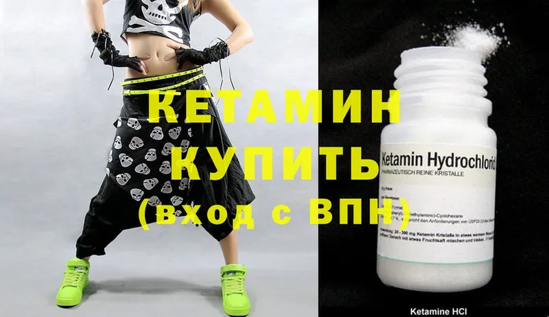 КЕТАМИН ketamine  что такое наркотик  Касимов 